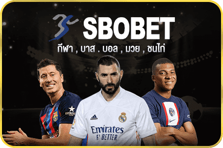 SBO แทงบอลออนไลน์